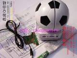 足球有源音响 小音箱制作套件散件 电子制作套件 三皇冠促销