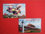 上海交通地铁纪念卡  1999年建国成立五十周年纪念480元2枚套免邮
