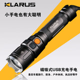 KLARUS凯瑞兹RS11军工LED强光手电筒车载USB充电战术防身防水