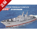 杭州号现代级导弹驱逐舰拼装模型 中天正品模型 竞赛指定益智船模