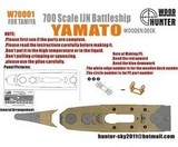【SMC模型】猎人Hunter 1/700 W70001日本大和号战列舰木甲板