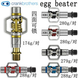 正品行货 Crankbrothers eggbeater1/2/3/11 自锁脚踏 打蛋器