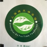 上海避风塘茶楼 一次性封口膜 奶茶专用封口膜 1.85kg