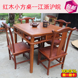 特价红木小方桌 实木小桌子花梨木餐桌 棋牌桌休闲茶桌五件套组合