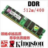 原装一代DDR 400 512m台式机内存条PC3200兼容266 333 1G