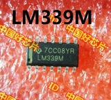 【好芯片】 LM339 LM339DR LM339M 电压比较器 100%全新正品 贴片