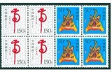 1998-1 戊寅年（T）（二轮生肖虎方连）邮票全新全品新中国邮品