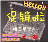 包邮一次性寿司盒大一深/透明打包盒/水果包装/糕点盒寿司外卖盒