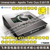 [飞来音正品]UA Apollo Twin Duo 雷电声卡 包含技术支持正规行货
