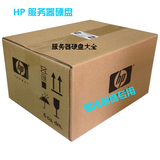 正品HP/惠普432321-001 430169-002 72GB 15K 2.5 SAS HDD硬盘