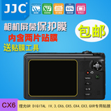 JJC 理光GR IV/III/CX6/CX5/4/3/GXR屏幕贴膜 高清高透膜  2片装