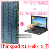 KAKAY/联想ThinkPad X1 Helix 超极本键盘保护膜+防辐射屏幕贴膜