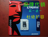 金士顿 Micro/SD 32g手机内存卡 32gb tf卡 高速class4 正品特价