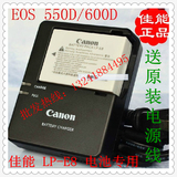佳能700D650D600D550D 相机充电器LPE8电池专用充电器E8C单充座充