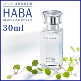 现货日本 HABA SQUALANE 鲨烷精纯美容油 修复角质保湿 15ml/30ml