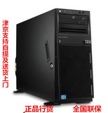 IBM服务器 X3300M4 7382I01 E5-2403 4G 300G DVD M1115 塔式全新