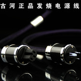 包邮 日本古河 PS-950-18 发烧级电源线 碳纤线材 进口音响电源线