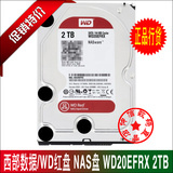 西部数据(WD)红盘 2TB 64M 台式机硬盘(WD20EFRX) NAS专用硬盘