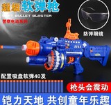 爱情公寓4 BB软弹枪可连发可发射子弹 酷男电动玩具枪 玩具软弹枪