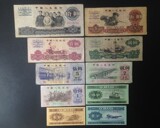 第三套人民币全套10张7成新旧人民币旧钱币真品第三版全套18.88元