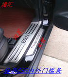 广汽传祺GS5内外门槛条不锈钢迎宾踏板，广汽传祺GS5改装装饰