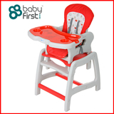 宝贝第一 儿童餐椅 婴儿YAMI多功能餐椅 宝宝幼儿便携式餐椅包邮