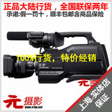 【皇冠+实体店】Sony/索尼 HXR-MC1500C升级版HXR-MC2500C摄像机
