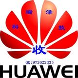 回收交换机  huawei/华为 H3C 思科 路由器 ap 防火墙 板卡 模块