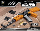 正品奥斯尼LE高式拼装积木玩具 超级军备 突击步枪 AK47 P22706