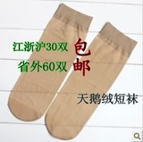 厂家批发超薄夏季天鹅绒丝袜短袜 女 正品 对对袜子 黑色丝袜透明