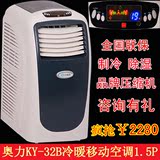 OLI/奥力KY-32B1.5P冷暖型移动空调免安装空调无外机空调窗机空调