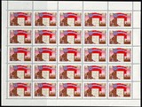 2546苏联邮票-1961年格鲁吉亚苏维埃共和国40周年 1全整版
