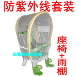 三鼎儿童座椅 自行车电动车后安全坐椅+防紫外线遮阳雨棚套装