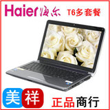 Haier/海尔 超越T6-A笔记本电脑 酷睿I3I5游戏本T6-3 7G清仓