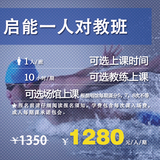 启能体育 ￥1350包门票 上海浦东 游泳培训班 1对3 一对一