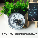 YXC-100 正宝磁助式真空电接点压力表 -0.1-0mpa 30VA上下限控制