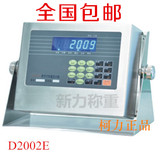 柯力数字称重仪表 D2002E汽车衡电子地磅配柯力传感器超耀华包邮