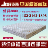 吉斯床垫正品席梦思 优背3800 超硬护脊型床垫 上海免运费