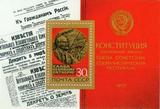 苏联邮票 列宁国徽1977年 十月革命60年小型张全新 外国邮票