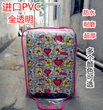 全透明PVC旅行箱套新秀丽防水耐磨套箱罩拉杆箱行李箱保护套箱套