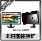 EIZO/艺卓CG223W 22英寸宽屏专业设计绘图液晶显示器 正品行货