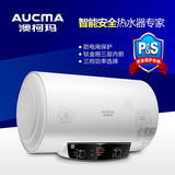 Aucma/澳柯玛FCD-50D17电热水器储热速热储水式FCD-60D17联保