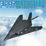 64MMF117 蓝翔航模 遥控飞机 战斗机 仿真飞机 成人玩具 涵道机