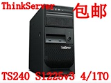 联想服务ThinkServer TS240 S1225v3 4/500G 服务器电脑 主机
