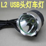 自行车灯 前灯T6 U2强光LED户外骑行装备山地USB车头灯L2单车前灯