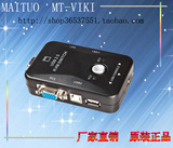 双皇冠迈拓MT-201UK-CH 2路USB电脑切换器2进1出2口KVM 配线45元