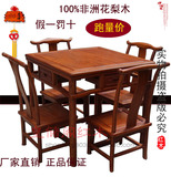 红木家具100%花梨木/小方桌小餐桌/茶桌/棋牌桌/四方桌五件套特价