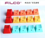 斐尔可上海专卖店 Filco 原厂特制 键帽5枚 机械键盘专用
