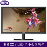 BenQ明基21.5寸(22寸)LED背光微薄 液晶显示器黑白2色升级DL2206