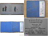 225册五六十年代连环画整售正版老版 北京民间风俗百图1983年